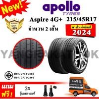 ราคา ยางรถยนต์ ขอบ17 Apollo 215 45R17 รุ่น Aspire 4G 2 เส้น ยางใหม่ปี 2024 (17967889661)
