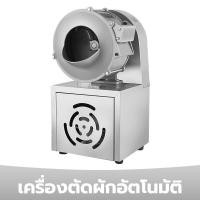 ราคา เครื่องสไลด์ เครื่องขูดมะละกอ แครอท ขนาดเส้นสำหรับตำส้มตำขาย100กก ชม เครื่องหั่นมะละกอ เครื่องหั่นแครอท เครื่องซอยแครอท เครื่องหั่นแครอทเป็นเส้น (20254624826)