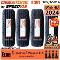 ราคา DEESTONE ยางรถยนต์ ขอบ 14 ขนาด 185 65R14 รุ่น R201 4 เส้น ปี 2024 (134898821)