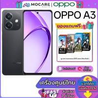 ราคา OPPO A3 4G 8 128GB 8 256GB ประกันเครื่องศูนย์ 1 ปี (22797779653)