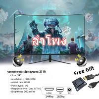 ราคา จอมอนิเตอร์ Monitor 240HZ 27นิ้ว FULLHD 1980 1080P 180HZ 17 32นิ้ว 24นิ้ว 165HZจอคอม จอคอมพิวเตอร์ 27นิ้ว หน้าจอโค้ง จอมอนิเตอร์ Gaming monitor จอคอมโค้ง (19821073029)