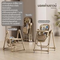ราคา เก้าอี้ทานข้าวเด็ก เก้าอี้กินข้าวเด็ก รุ่นใหม่ล่าสุด High chair 3in1 เบาะหนัง ถาดรองอาหาร โต๊ะกินข้าวเด็ก สามารถนั่งหรือนอนได้เหมาะสำหรับเด็กเด็กอายุ 5 เดือน ถึง 6 ขวบ มัลติฟังก์ชั่นพับได้แบบพกพา (224