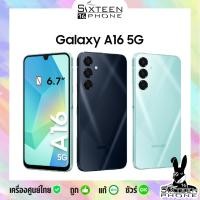 ราคา Samsung A16 5G Exynos 1330 Octa Core 2 4 GHz แบตอึด 5000 mAh ชาร์จไว A16 series ศูนย์ไทย Sixteen (23277648066)