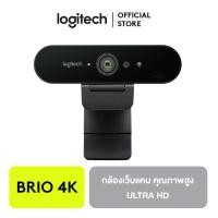 ราคา Logitech Brio 4K Ultra HD Webcam (405332264)