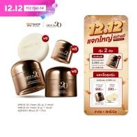 ราคา Minus20 ไมนัสทเวนตี้ ครีมบำรุงผิวหน้า ลดเลือนริ้วรอย ผิว ตึง ฉ่ำ ไบร์ท 30g 2 กระปุก ฟรี ครีมขนาดพกพา 8g สบู่ล้างหน้าทองคำ (12274176503)