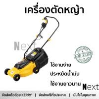 ราคา รถตัดหญ้า ไฟฟ้า BERALA BL1500 1500W BERALA BL 1500 คม ใช้งานได้ต่อเนื่อง ใบมีดทนทาน Grass Trimmers จัดส่งฟรีทั่วประเทศ (957958493)