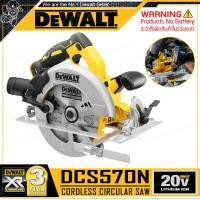 ราคา DEWALT เลื่อย เลื่อยวงเดือน ไร้สาย 20V Max 18V ขนาด 7 1 4 นิ้ว รุ่น DCS570N เฉพาะตัวเครื่อง ไม่รวมแบตเตอรี่ (6615792859)