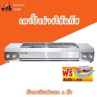 ราคา JTLเตาปิ้งย่างใช้แก๊ส ไร้ควัน 4 หัวอินฟาเรด เตาปิ้ง เตาย่างใช้แก๊ส เตาปิ้งก๊าซ เตาปิ้งแก๊ส เตาย่างแก๊ส เตาปิ้ง เตาย่าง เตาปิ้งย่าง (14450440926)