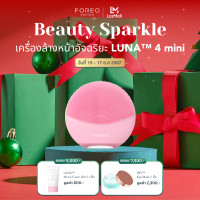 ราคา FOREO LUNA 4 mini Pearl Pink เครื่องล้างหน้า ฟอริโอ้ ลูน่า 4 มินิ สีชมพูอ่อน (19686063084)