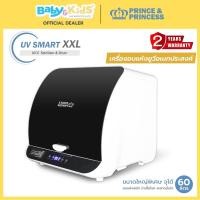 ราคา New arrival ถังใหญ่จุได้ 60 ลิตร Prince Princess เครื่องอบยูวี รุ่น UV Smart XXL ตู้อบuv ตู้อบขวดนม ตู้อบฆ่าเชื้อขวดนม จุได้ 60 ลิตร รับประกันศูนย์ไทย2ปี (23336780841)