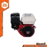 ราคา HONDA เครื่องยนต์เบนซิน 6 5 แรงม้า รุ่น GP200H QHT MC (7184814282)