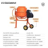ราคา Happy Shop เครื่องโม่ปูน โม่ผสมปูน เครื่องผสมปูน เครื่องโม่ปูนขนาดเล็ก อำนาจ 2500W 120L ผสมปูน ที่โม่ปูน มอเตอร์พันด้วยทองแดง 100 เสียงเบา แข็งแรง ทนทาน (22670369815)
