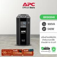 ราคา APC Back UPS Pro BR900MI 900VA 540WATT UPS for Gaming เครื่องสำรองไฟ เกมส์มิ่ง มีซอฟต์แวร์ PowerChute สั่งปิดได้ สำรองไฟนาน 10 15 นาที จอ LCD (7631912797)