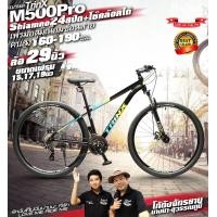 ราคา จักรยานเสือภูเขาTrinX M500 Proจักรยานเสือภูเขาขนาดล้อใหญ่สุด29นิ้วเฟรมอลูมิเนียมอัลลอยกำลังฮิตมาแรงสำหรับคนสูง160 190สินค้าตกรุ่นมีน้อย (18716450925)