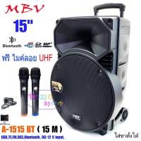 ราคา NEWตู้ลำโพงล้อลาก ลำโพงพกพา ตู้ลำโพงขยาย15 นิ้ว ตู้ไฟเบอร์ มีแบตเตอรี่ในตัว ใส่ขาตั้งลำโพงได้ รองรับบลูทูธ BLUETOOTH USB FM รุ่น A 1515BT 15M (11285185311)