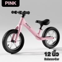 ราคา จักรยานขาไถ 12นิ้ว จักรยานทรงตัวเด็ก จักรยานสมดุล จักรยานสองล้ เหมาะสำหรับอายุ2 8ปี ล้อ มีหลายสีให้เลือก (22695488204)
