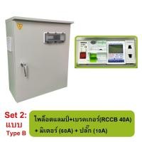 ราคา ตู้ EV wall charger box ตู้ป้องกัน EV wall charger ตู้ไฟชาร์จรถ EV charger EV Wallbox EV Wallmount (20030561551)