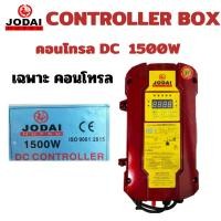ราคา JODAI 3นิ้ว 1500W 2แรง ปั๊มซัมเมอร์สโจได ระบบDC และระบบAC DC Hybrid รุ่น 6PSS25 35 192 1500 แถมสายไฟ30M ปั๊มบาดาล ปั๊มโซล่าเซลล์ (21405936509)