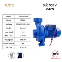 ราคา Solar pump ปั้มน้ำหอยโข่งโซล่าเซลล์ DC 1200W 108V มอเตอร์ บัสเลสแท้ ไร้แปรงถ่าน ปั๊มโซล่าเซลล์ (22886676607)