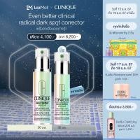 ราคา ช้อป 50มล รับเพิ่ม 30มล คลินิกข์ Clinique Even Better Clinical Radical Dark Spot Corrector Interrupter Serum เซรั่ม (23392809888)