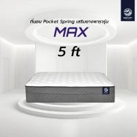 ราคา Mercury Mattress ที่นอน Pocket Spring เสริมยางพารารุ่น MAX ความหนา 11 นิ้ว นอนสบายไม่รบกวนคนรอบข้าง ลดแรงกดทับ (22583270271)
