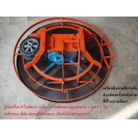 ราคา เครื่องขัดมันพื้นปูน เครื่องแมงปอขัดมันพื้นปูน เครื่องปาดหน้าพื้นปูน เครื่องขัดปูนแมงปอ เครื่องขัดปูนแมงปอ (11037091670)