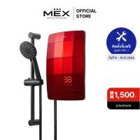 ราคา MEX เครื่องทำน้ำอุ่น 4500W รุ่น CRAVE 45E MR สีแดง METALLIC RED (23052688650)