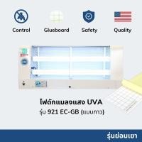 ราคา ไฟดักแมลงรุ่น 921EC GB แบบแผ่นกาว (16441394974)