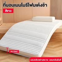 ราคา WE HOME ที่นอนโฟม Memory Foam High Elasitic Nano รักษากระดูกสันหลัง ลดอาการ ปวดหลัง ที่นอน topper ที่นอนฟองน้ำ (22576306198)