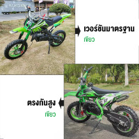 ราคา SHIPAO รถวิบาก49cc รถวิบากเด็ก รถวิบากจิ๋ว50cc วิบากเด็ก รถบิบาก รถจักรยานยนต์ครอสคันทรี รถมอเตอร์ไซค์ มอเตอร์ไซค์ มอเตอร์ไซค์ จิ๋ว กำลังรับน้ำหนักสูงสุด 100 กก 50 กม ช มอเตอร์ไซค์เด็ก รถของเล่น มอเตอ