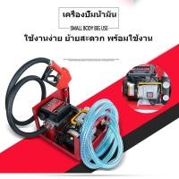ราคา ปั๊มน้ำมัน ปั๊มหัวจ่ายน้ำมันพร้อมมิเตอร์วัดระดับน้ำมัน ไฟ220v (15557451762)