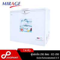 ราคา MIRAGE ตู้แช่แข็งฝาทึบ ขนาด 7 4 คิว รุ่น EC 210 (19120927029)