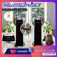 ราคา เครื่องทำผมดิจิตอล ครื่องทำผม ม้วนผม สำหรับดัดไฟฟ้าพร้อมแกนดัด 40หัว เครื่องดัดผมดิจิตอล หน้อจอสัมผัส LED (19890185737)