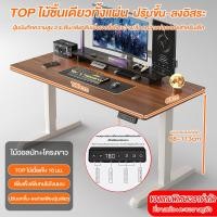 ราคา REX โต๊ะยกไฟฟ้า โต๊ะทำงานเพื่อสุขภาพ หนา 16 มม นั่ง สลับยืนทำงาน ฟังก์ชั่นมากมาย ประสิทธิภาพสูง คุณภาพดี ราคาถูก (22574568034)