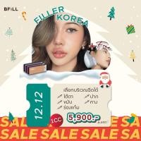 ราคา E voucher Meko Bfill Clinic Filler Korea or Restylane or Belotero Revive ฟิลเลอร์ เกาหลี เรสเทอเรน เบโลเทโร รีไวฟ์ เลือกบริเวณฉีดได้ ใช้บริการ Free Cytocare ก่อน 31 ตค นี้เท่านั้น (19831441392)