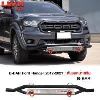 ราคา กันชนหน้าออฟโรด Ford Ranger ห่วงOMEGAแดง กันชนหน้าเหล็กเสริม กันชนเหล็กดำ ฟอร์ด กันชน Off Road กันชนหน้าเหล็กรถกะบะ Ford Ranger 2012 2021 Wildtrak (1888928840)