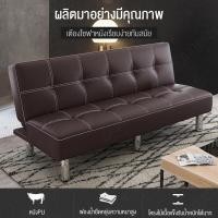 ราคา BAIERDI MALL โซฟา โซฟาปรับนอน 2in1 โซฟา 3 ที่นั่ง sofa bed โซฟาที่นอน โซฟาเบาะหนัง สีน้ำตาล ขนาด178 98 38 ซม (23087230841)
