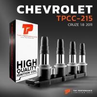 ราคา คอยล์จุดระเบิด CHEVROLET CRUZE 1 8 2011 ครบชุด 4 หัว TOP PERFORMANCE MADE IN JAPAN TPCC 215 คอยล์หัวเทียน เชฟ ครูซ (4938476800)
