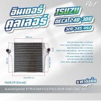 ราคา อินเตอร์คูลเลอร์ ISUZU DECA360 300 240 DECA 345 NPR NKR 2009 2022 FRR DECA270 320 ROCKY ของแต่ง รถบรรทุก (21407302100)