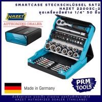 ราคา HAZET 2200SC 2 SMARTCASE STECKSCHLÜSSEL SATZ HAZET 2200SC 2 ชุดเครื่องมือช่าง 1 4 50 ชิ้น (9920606596)