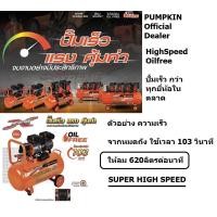 PUMPKIN เครื่องเชื่อม INVERTER 200 แอมป์ รุ่น EXTREME