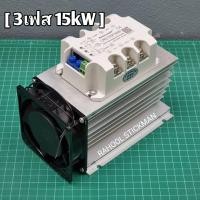 ราคา Three phase motor soft starter 5kW 8kW 15kW สำหรับมอเตอร์ 380V 3เฟส 5 10hp สินค้าพร้อมส่งจากประเทศไทย (19094473519)