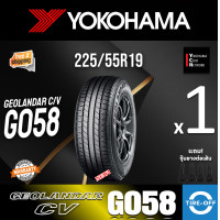 ราคา Yokohama 225 55R19 GEOLANDAR CV G058 ยางใหม่ ผลิตปี2024 ราคาต่อ1เส้น สินค้ามีรับประกันจากโรงงาน แถมจุ๊บลมยางต่อเส้น ยางขอบ19 225 55R19 G058 จำนวน 1 เส้น (23210494294)