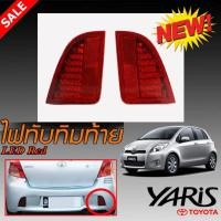 ราคา ไฟเบรค ไฟทับทิมท้ายในกันชนหลังรถยนต์ ไฟในกันชน สำหรับใส่ YARIS 2005 2006 2007 2008 LED แดง แบบเม็ด (4256470)