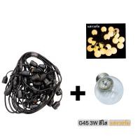 ราคา ชุดสายไฟ สายไฟห้อยระย้า ขั้วE27 และหลอดไฟปิงปอง ขั้วยางกันน้ำ 15เมตร 20เมตร 30เมตร 50เมตร 100เมตร ขั้วหลอดไฟ สายแพระย้า ต่อกันได้ สายไฟพร้อมขั้ว ทนแดด ทนฝน แบบเสียบปลั๊ก (21595050627)