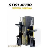 ราคา Washimoto Toyota Corona ST191 190 วาชิโมโตโช๊คอัพรถเก๋งรุ่น โตโยต้า โคโรน่า ST190 191 (8388106152)