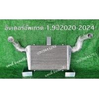 ราคา ชุดอินเตอร์แทนเดิม1 9เจน2 ปี2020 2024ครบชุด อินเตอร์แทนเดิม (21861325376)