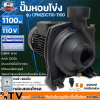 ราคา Mitsumax ปั๊มหอยโข่งโซล่าเซลล์ มิตซูแม็กซ์ 1100W 1 5HP รุ่น CPM2DC110 1100 2x2นิ้ว ปั้มหอยโข่งโซล่าเซลล์ ปั๊มDC ปั้มหอยโข่งdc ปั้มหอยโข่งโซล่าเซล์ล (2049920589)