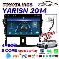 ราคา HILMAN จอแอนดรอยด์ เครื่องเสียงแอนดรอยรถยนต์ TOYOTA YARIS 2014 VIOS 2013 2017 จอตรงรุ่น 10นิ้ว จอ android Android13 0 จอแอนดรอย 8 core Bluetooth WIFI GPS 360 4G CarPlay จอแอนดรอย แบ่ง2จอ ดูยูทูปได้ (2