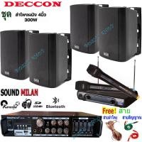 ราคา ชุดเครื่องเสียง ลำโพงติดผนังแขวน แอมป์ขยาย ไมค์ลอยคู่ ลำโพง 4 รุ่น AV305 ML6632 ZIN4 ห้องคาราโอเกะ ห้องประชุม ห้องเรียน (15912687224)